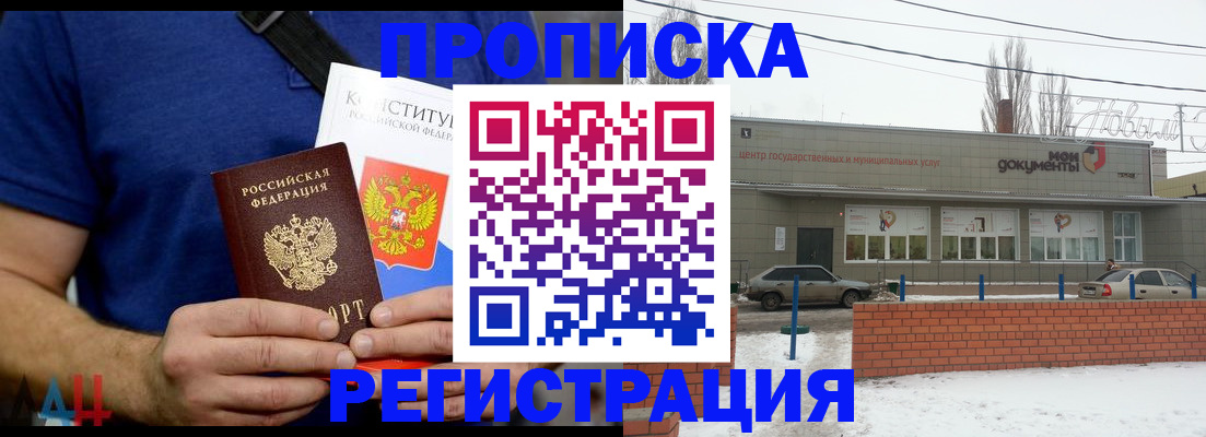 где прописаться в Боре