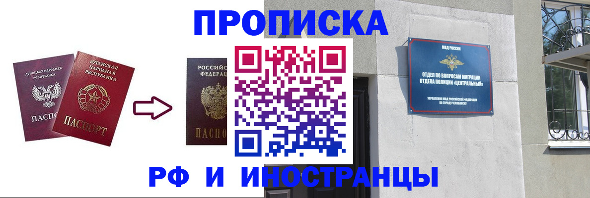 временная регистрация надежно в Боре