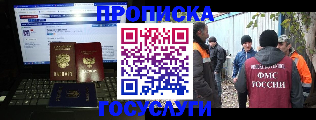 временная регистрация в квартире в Боре