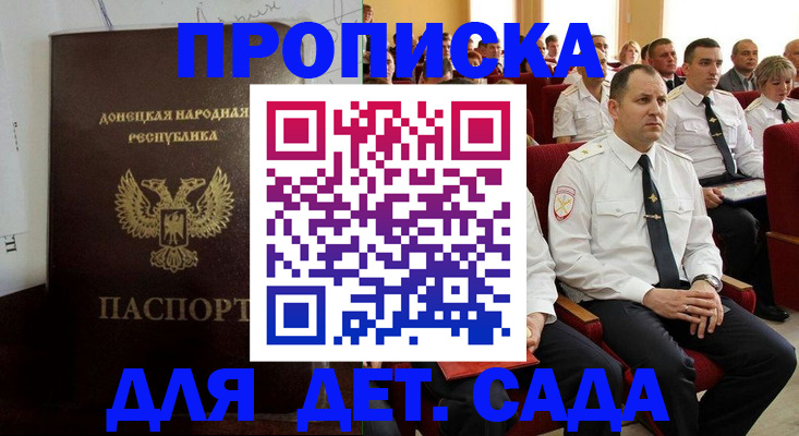 временная регистрация надежно в Боре