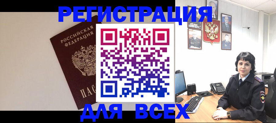 временная регистрация собственник в Боре